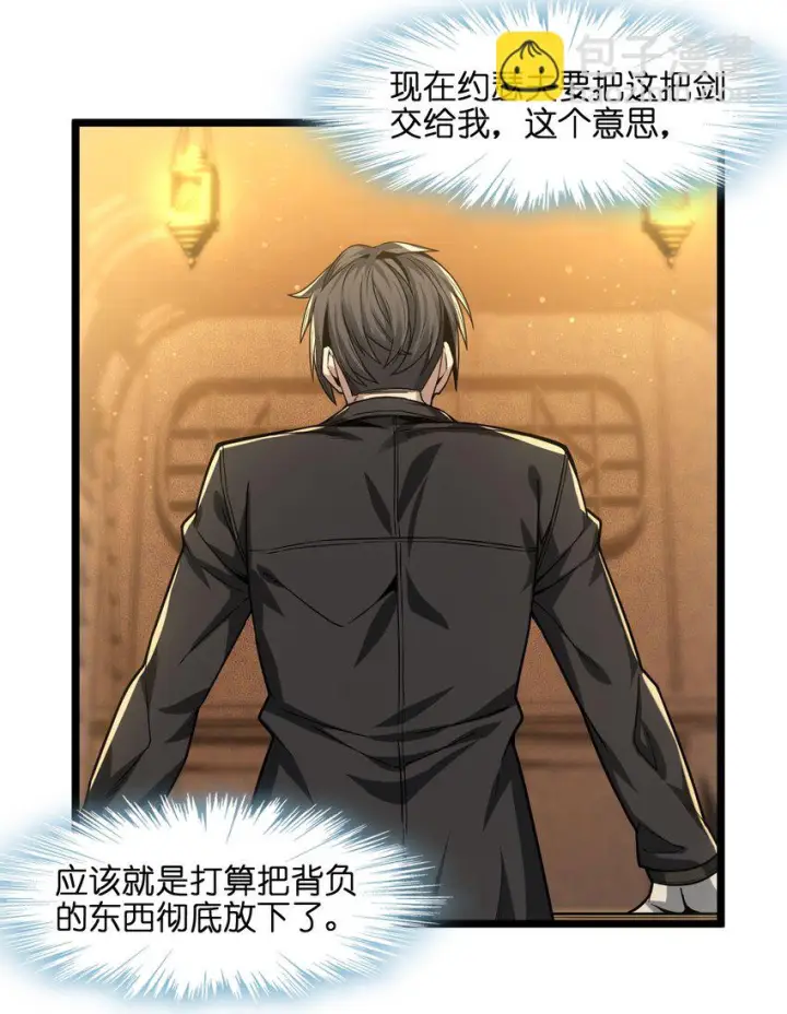 《我真不是邪神走狗》038 介意我拔出来看看吗？图16