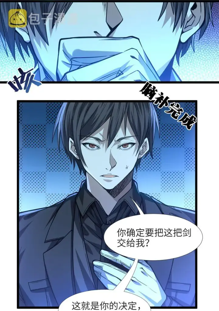 《我真不是邪神走狗》038 介意我拔出来看看吗？图17