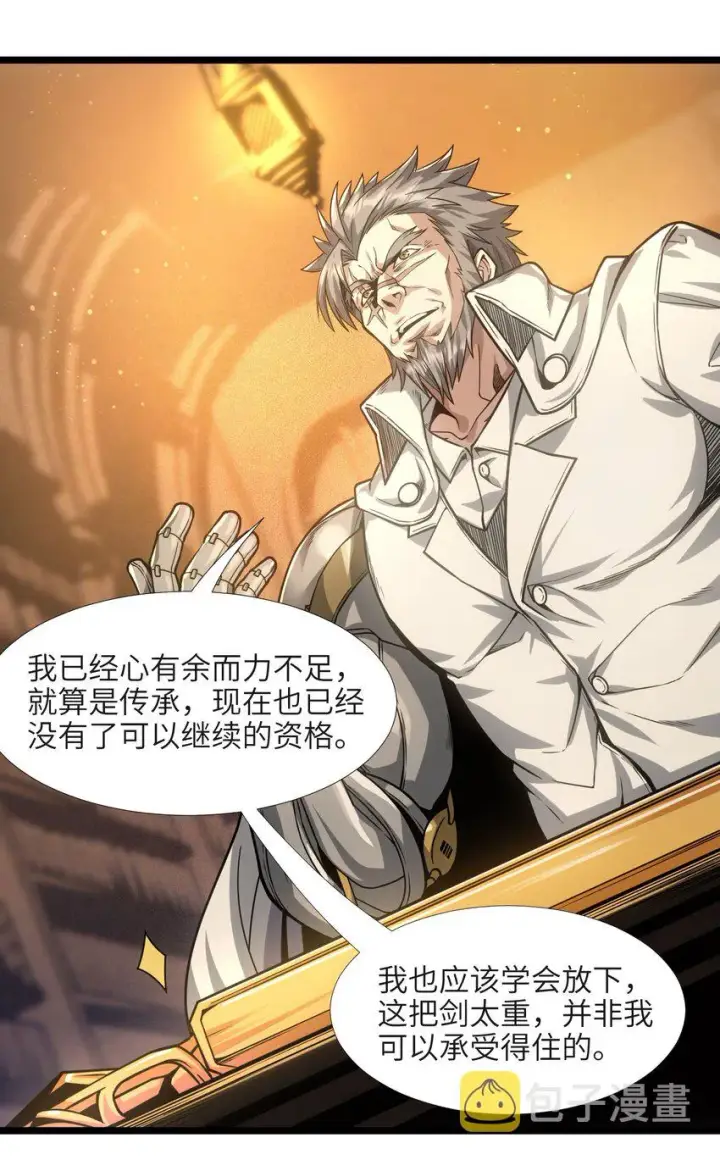 《我真不是邪神走狗》038 介意我拔出来看看吗？图19