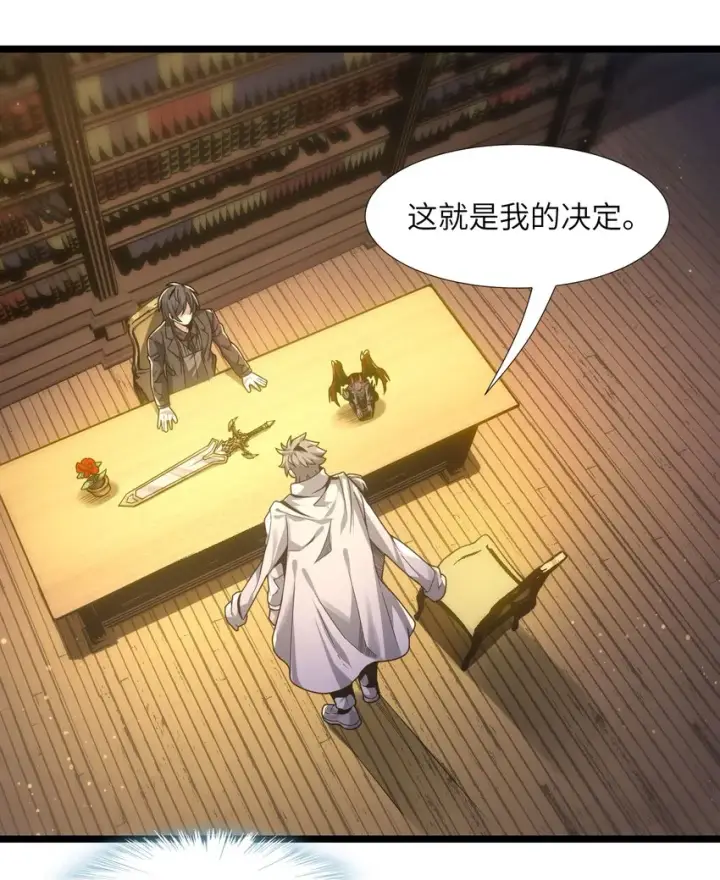 《我真不是邪神走狗》038 介意我拔出来看看吗？图2
