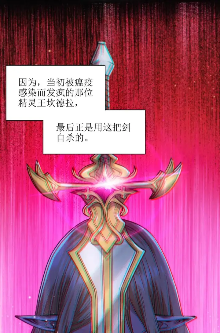 《我真不是邪神走狗》038 介意我拔出来看看吗？图34