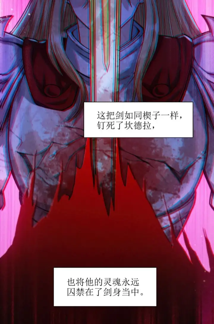 《我真不是邪神走狗》038 介意我拔出来看看吗？图35
