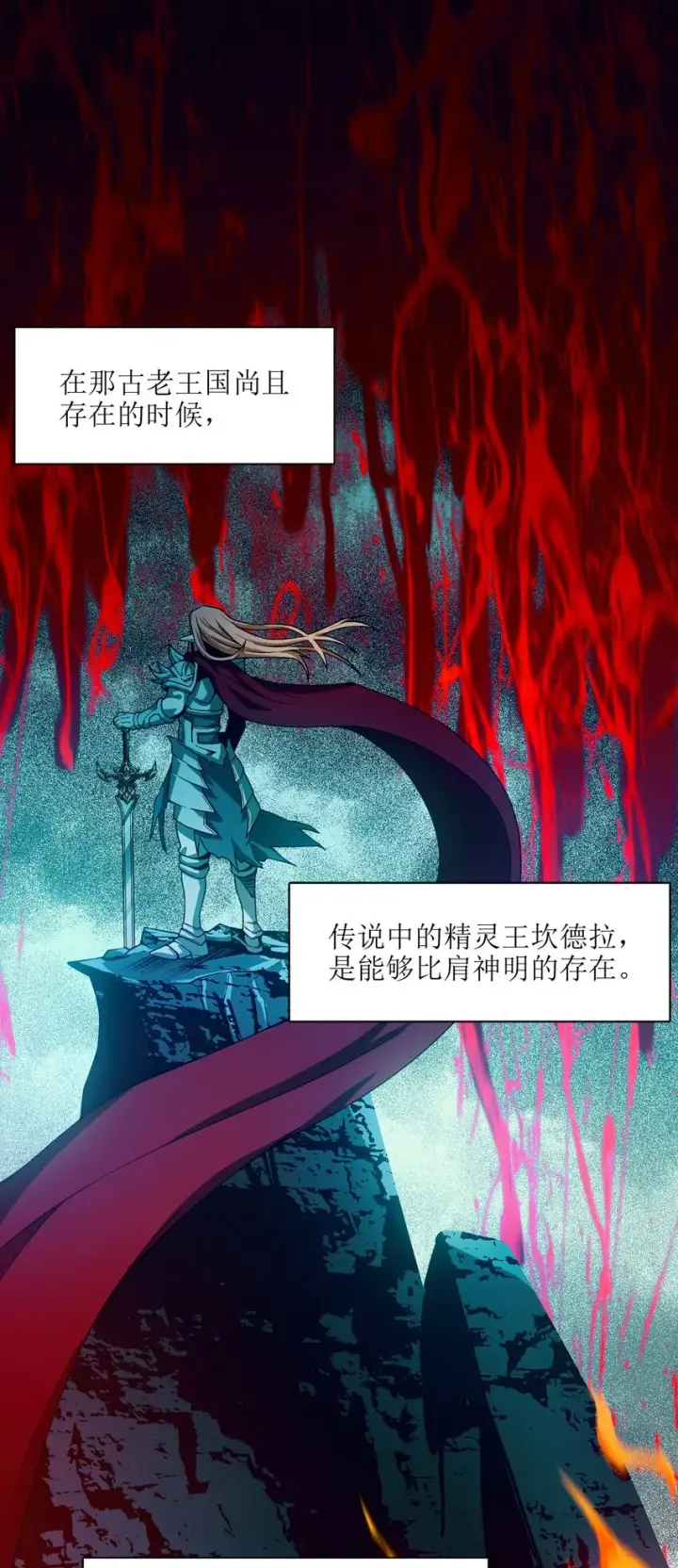 《我真不是邪神走狗》038 介意我拔出来看看吗？图36