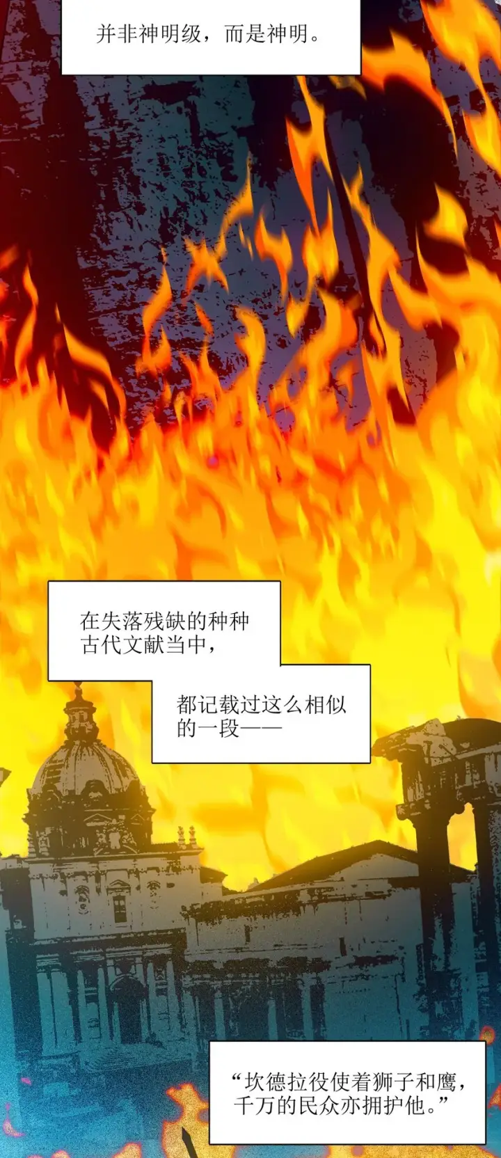 《我真不是邪神走狗》038 介意我拔出来看看吗？图37