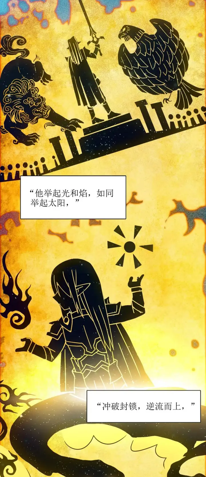 《我真不是邪神走狗》038 介意我拔出来看看吗？图38