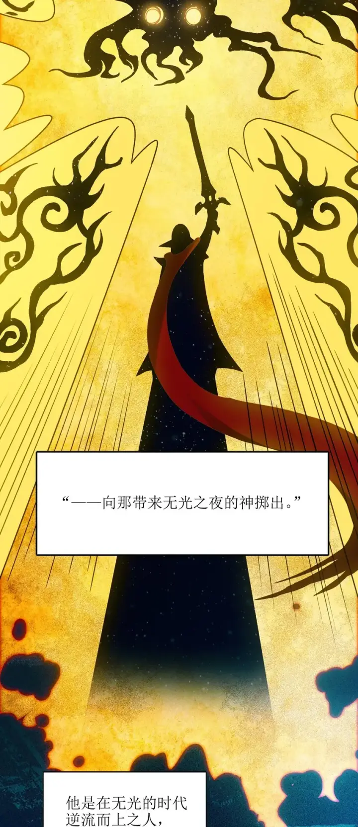 《我真不是邪神走狗》038 介意我拔出来看看吗？图39