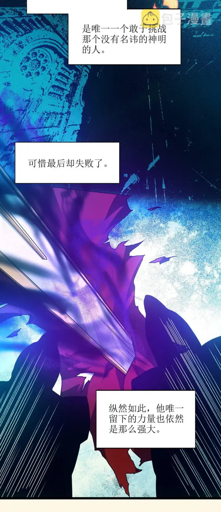 《我真不是邪神走狗》038 介意我拔出来看看吗？图40
