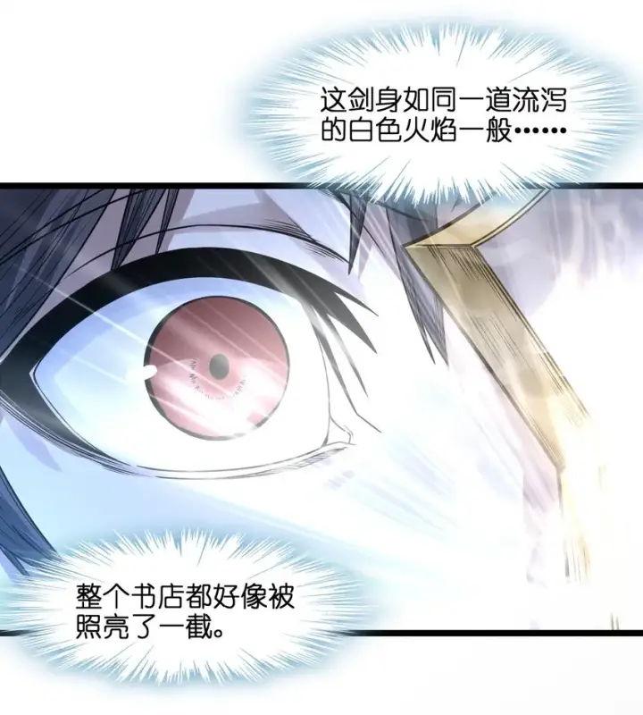 《我真不是邪神走狗》038 介意我拔出来看看吗？图47