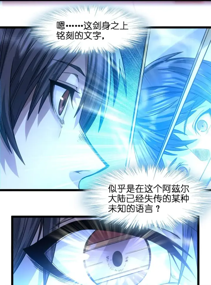 《我真不是邪神走狗》038 介意我拔出来看看吗？图55