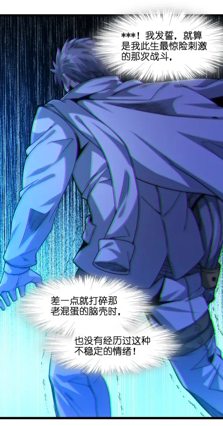《我真不是邪神走狗》038 介意我拔出来看看吗？图59