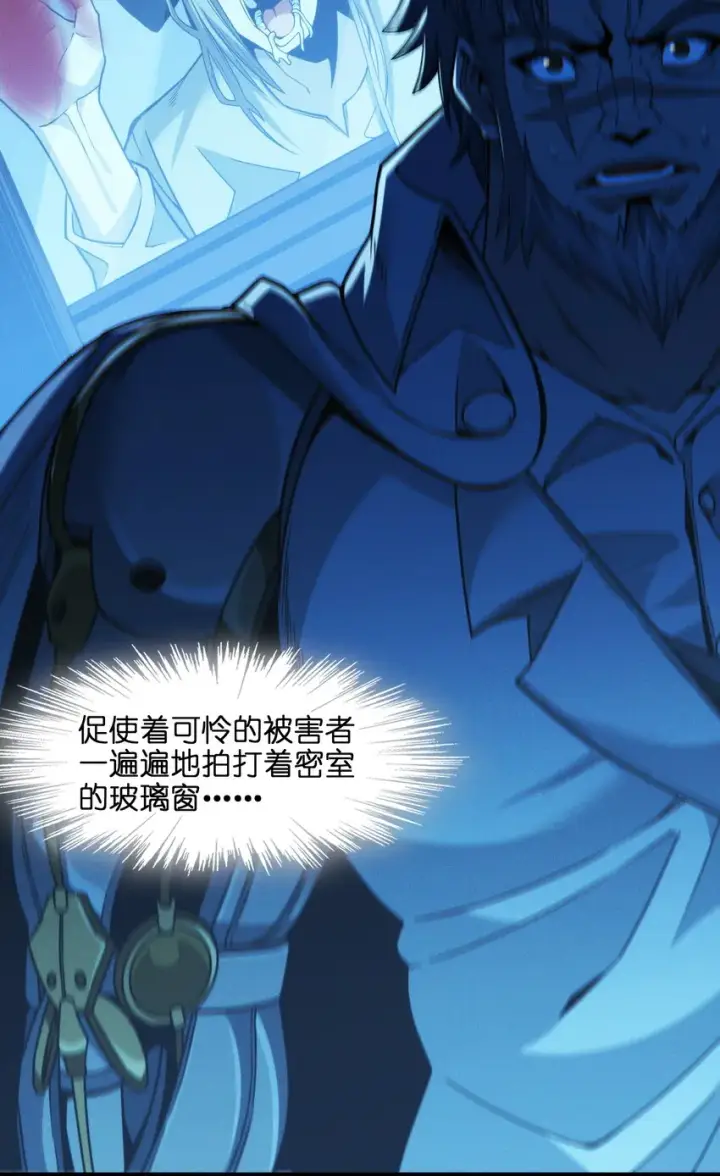 《我真不是邪神走狗》038 介意我拔出来看看吗？图84