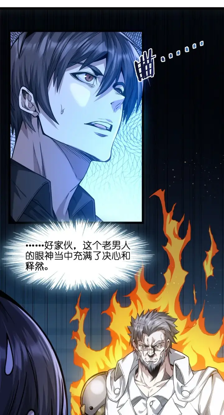 《我真不是邪神走狗》038 介意我拔出来看看吗？图9