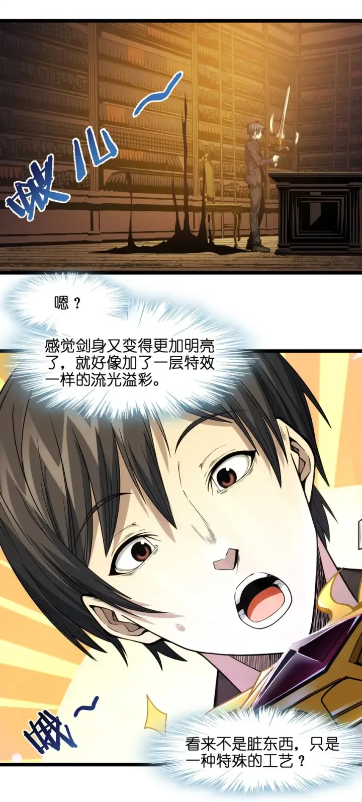 《我真不是邪神走狗》038 介意我拔出来看看吗？图95