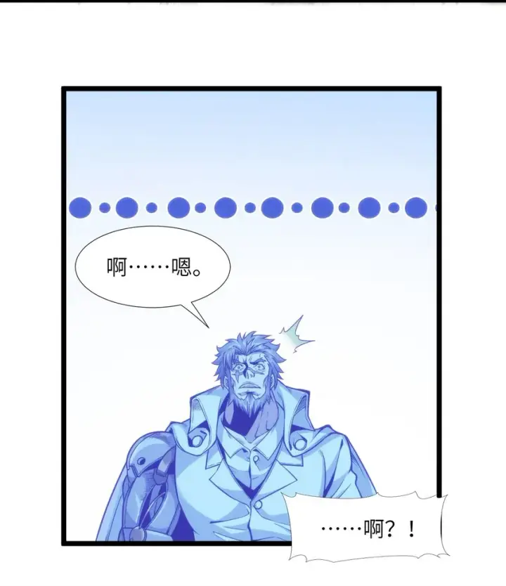 《我真不是邪神走狗》038 介意我拔出来看看吗？图97