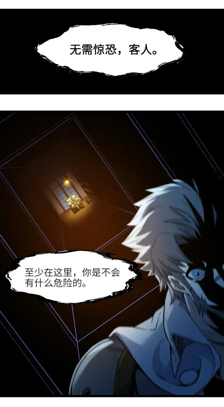 《我真不是邪神走狗》039 群星归位之时图29