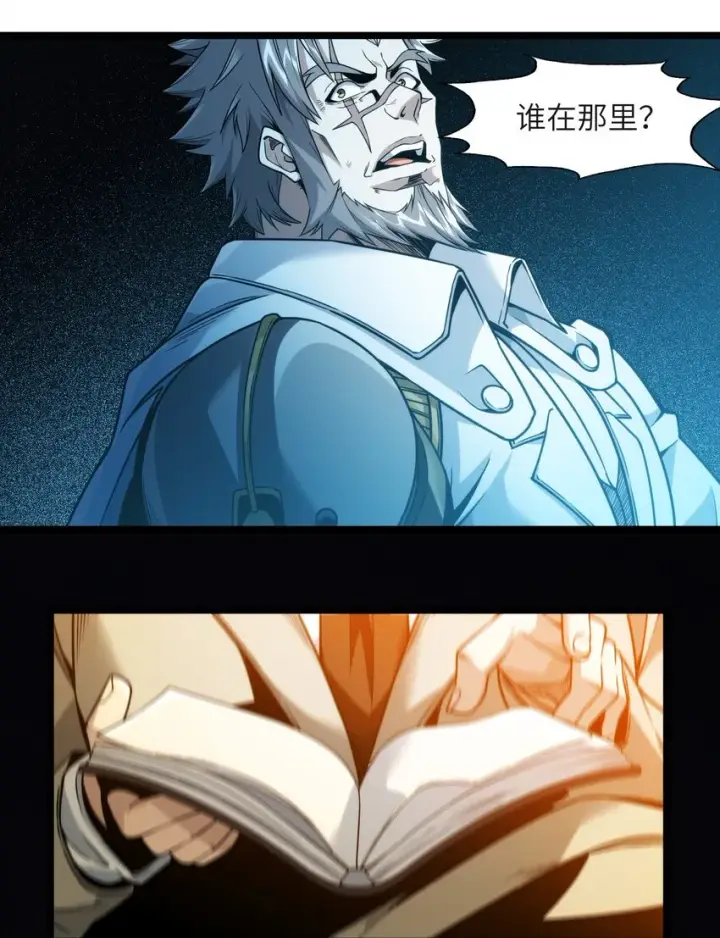 《我真不是邪神走狗》039 群星归位之时图30