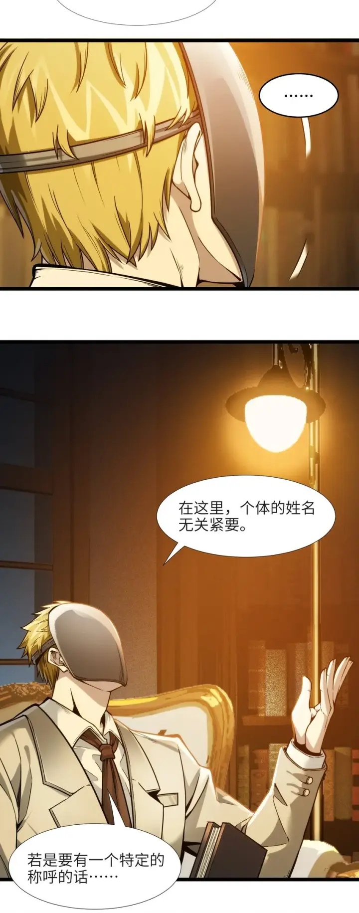 《我真不是邪神走狗》039 群星归位之时图33