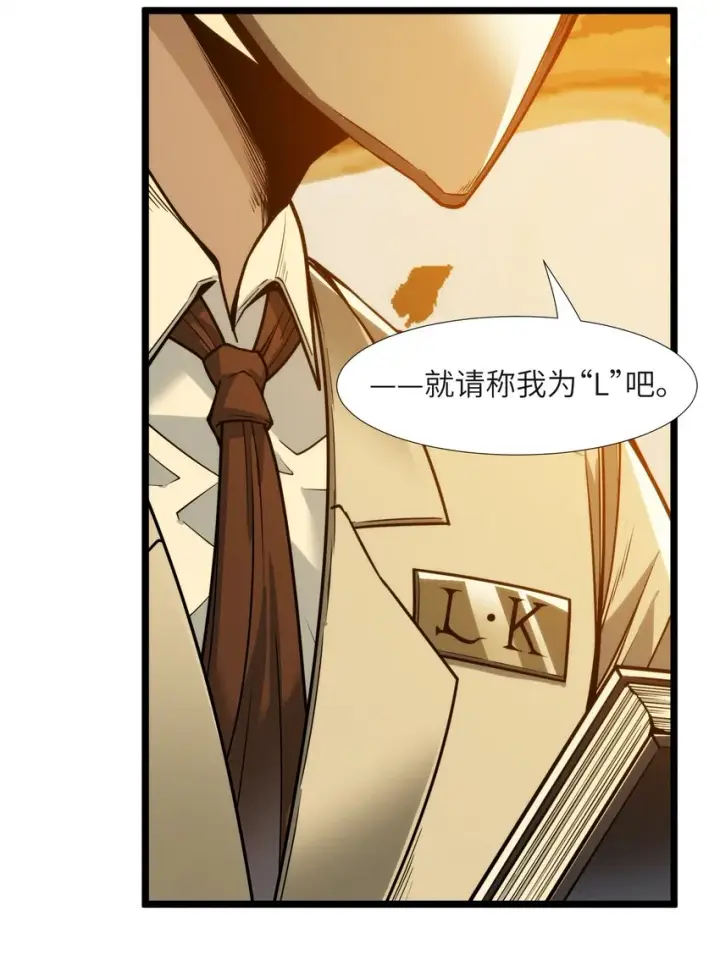 《我真不是邪神走狗》039 群星归位之时图34