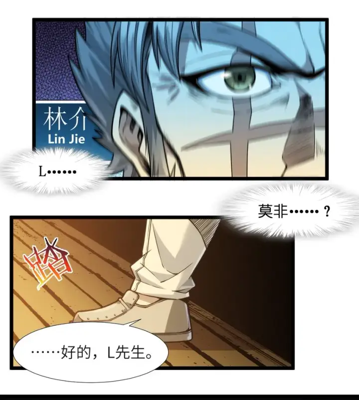《我真不是邪神走狗》039 群星归位之时图35