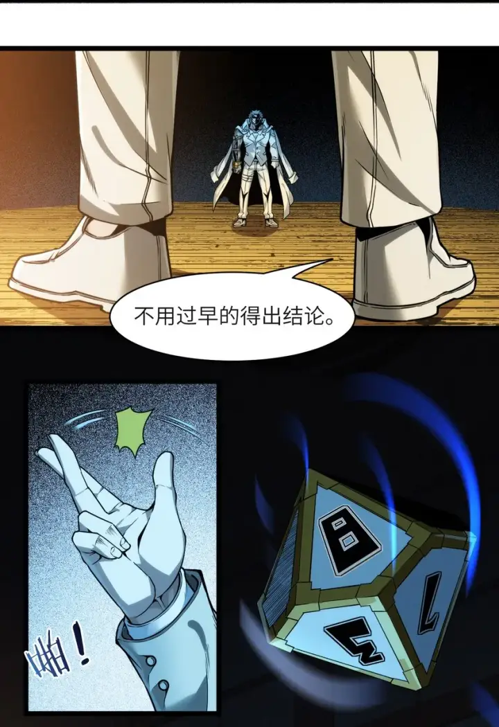 《我真不是邪神走狗》039 群星归位之时图41