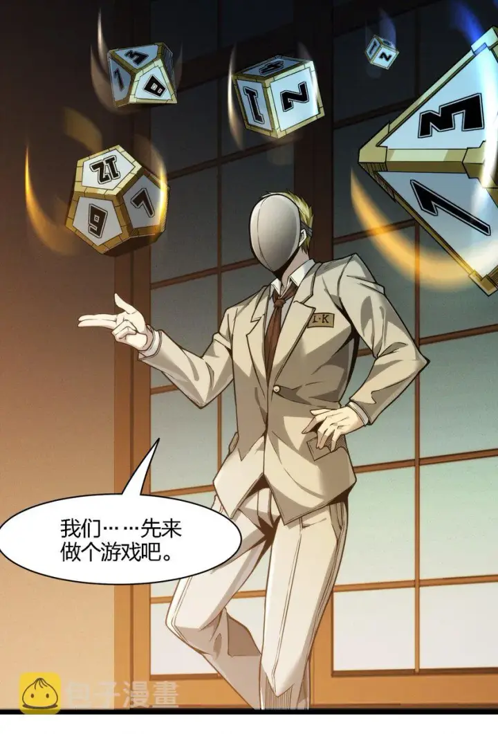 《我真不是邪神走狗》039 群星归位之时图42