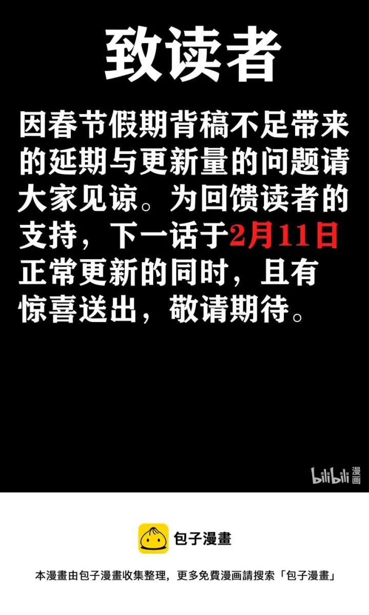 《我真不是邪神走狗》039 群星归位之时图44