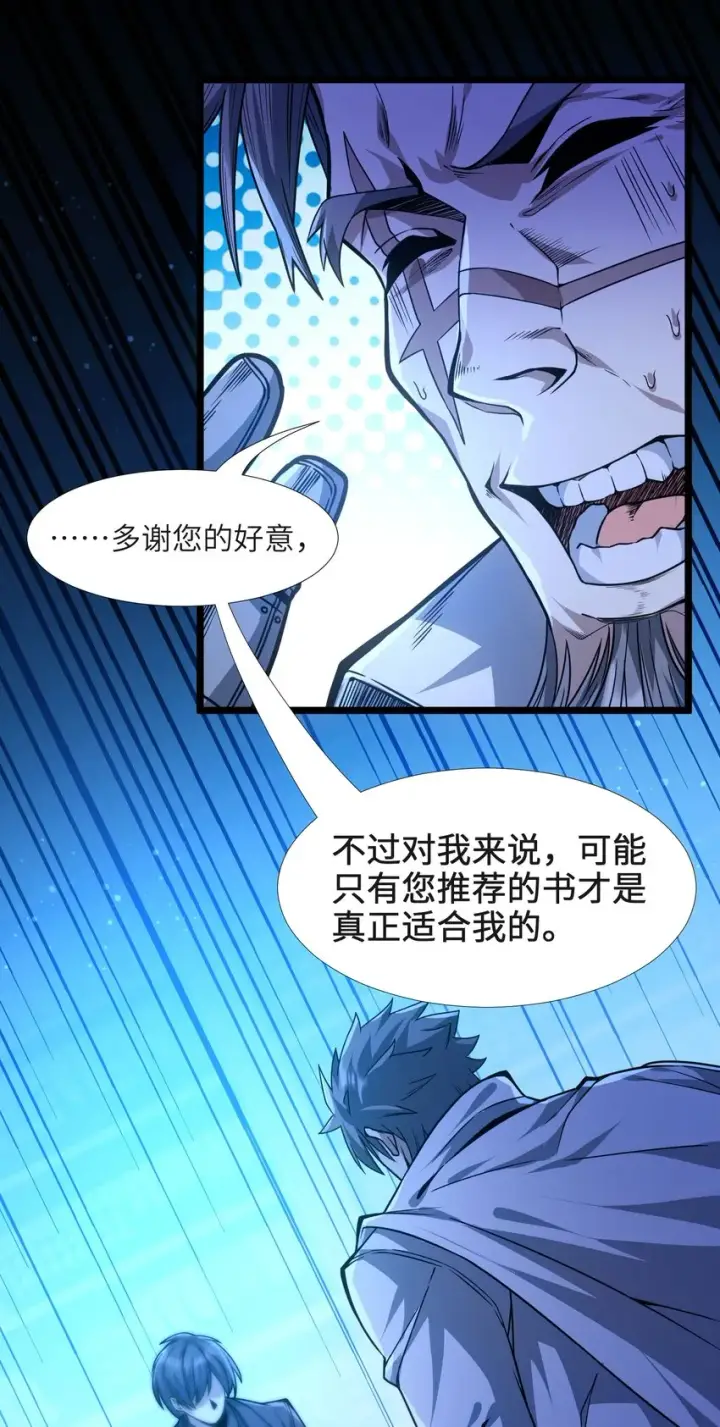 《我真不是邪神走狗》039 群星归位之时图5