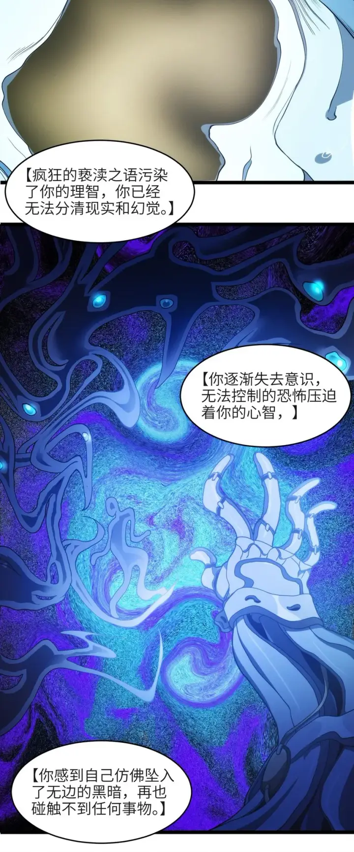 《我真不是邪神走狗》040 闪耀吧，人类之光图16