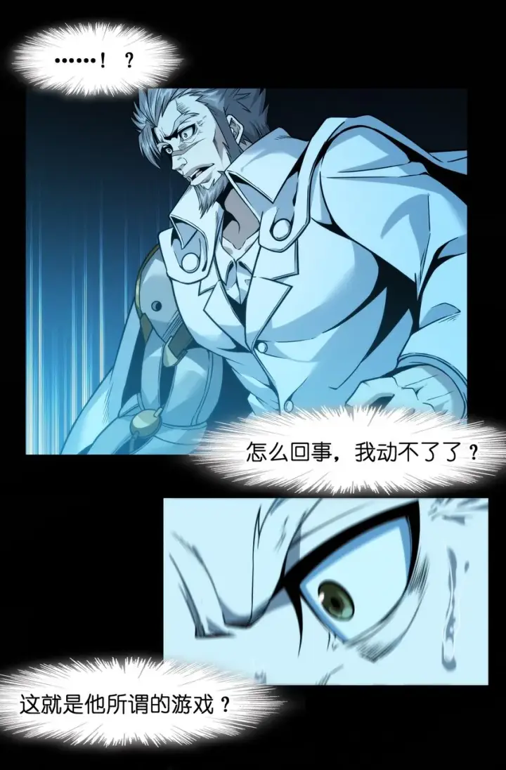 《我真不是邪神走狗》040 闪耀吧，人类之光图2