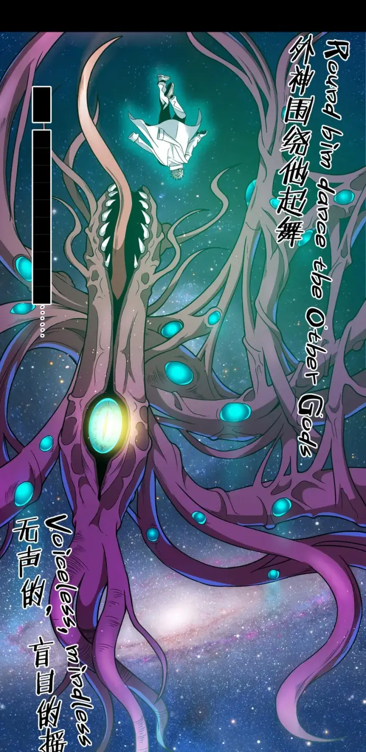 《我真不是邪神走狗》040 闪耀吧，人类之光图34