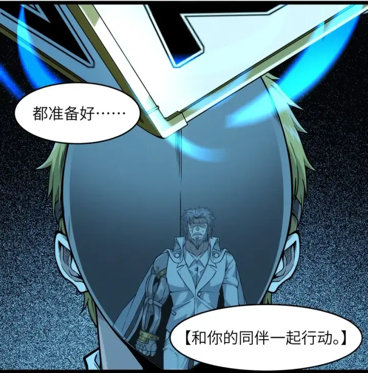 《我真不是邪神走狗》040 闪耀吧，人类之光图4