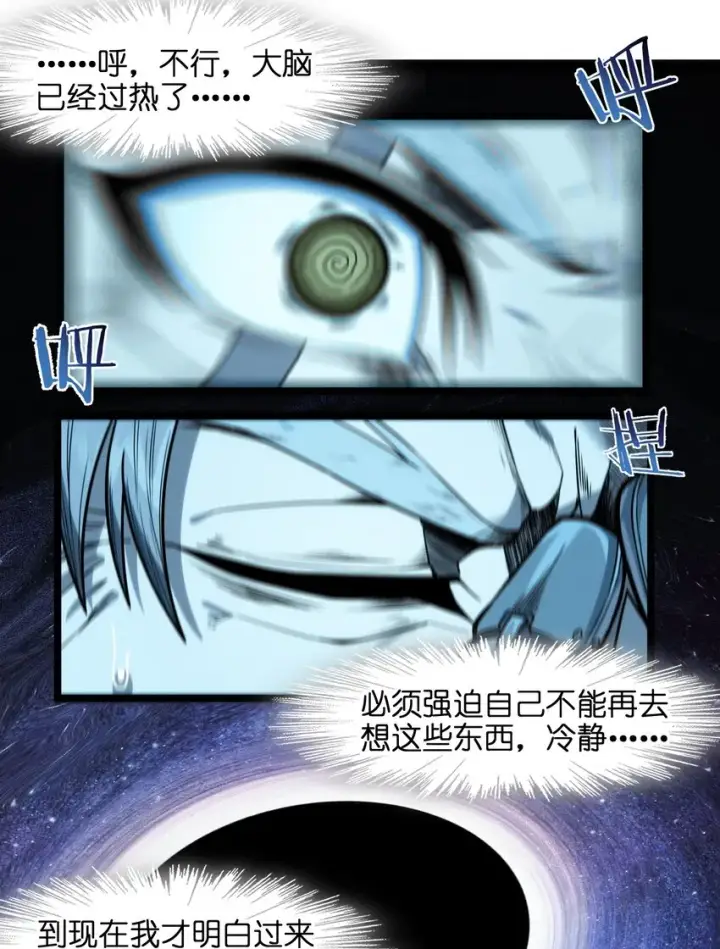 《我真不是邪神走狗》040 闪耀吧，人类之光图42