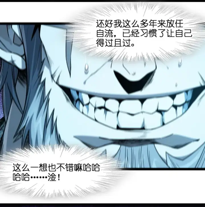 《我真不是邪神走狗》040 闪耀吧，人类之光图44