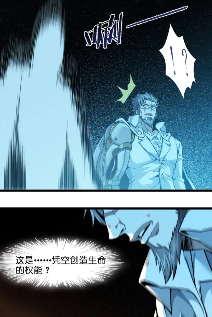《我真不是邪神走狗》040 闪耀吧，人类之光图5