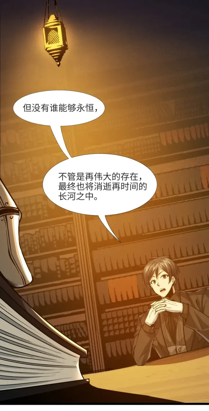 《我真不是邪神走狗》040 闪耀吧，人类之光图50