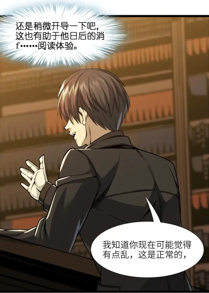 《我真不是邪神走狗》040 闪耀吧，人类之光图54