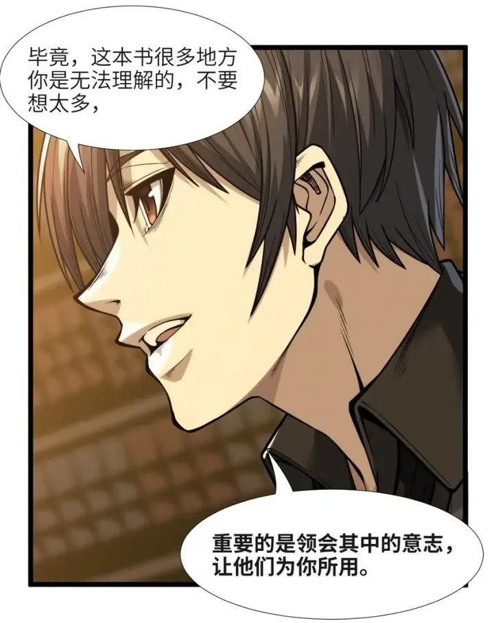 《我真不是邪神走狗》040 闪耀吧，人类之光图55