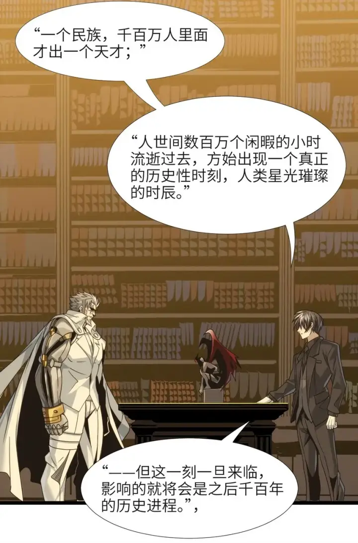 《我真不是邪神走狗》040 闪耀吧，人类之光图60