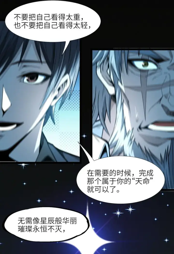 《我真不是邪神走狗》040 闪耀吧，人类之光图63
