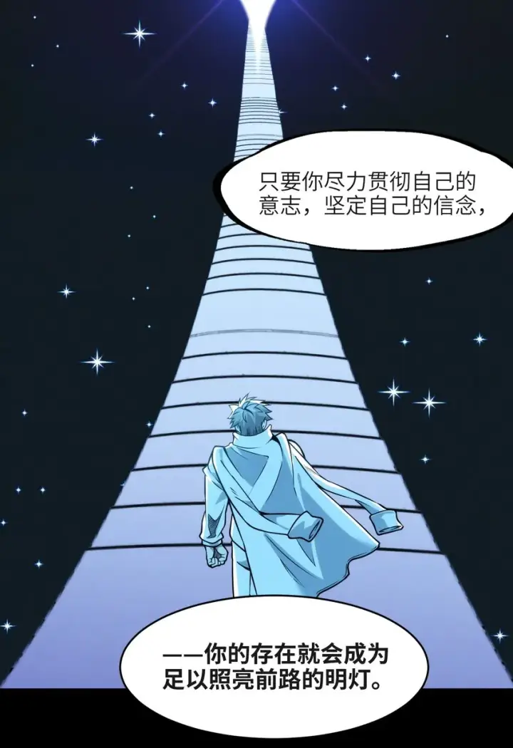 《我真不是邪神走狗》040 闪耀吧，人类之光图64