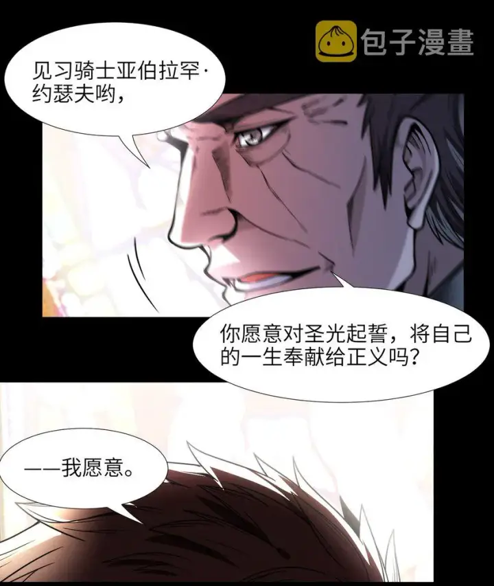 《我真不是邪神走狗》040 闪耀吧，人类之光图67