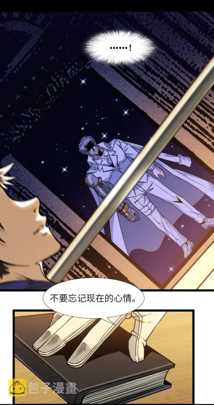 《我真不是邪神走狗》040 闪耀吧，人类之光图69