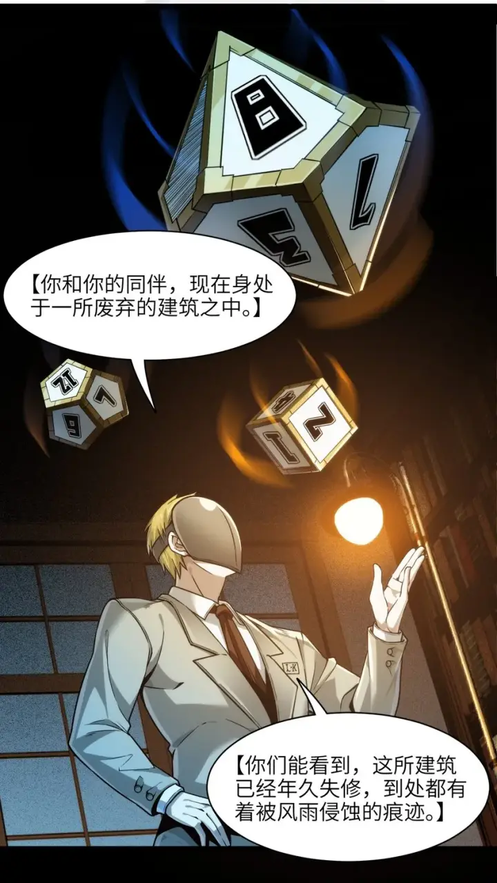《我真不是邪神走狗》040 闪耀吧，人类之光图7