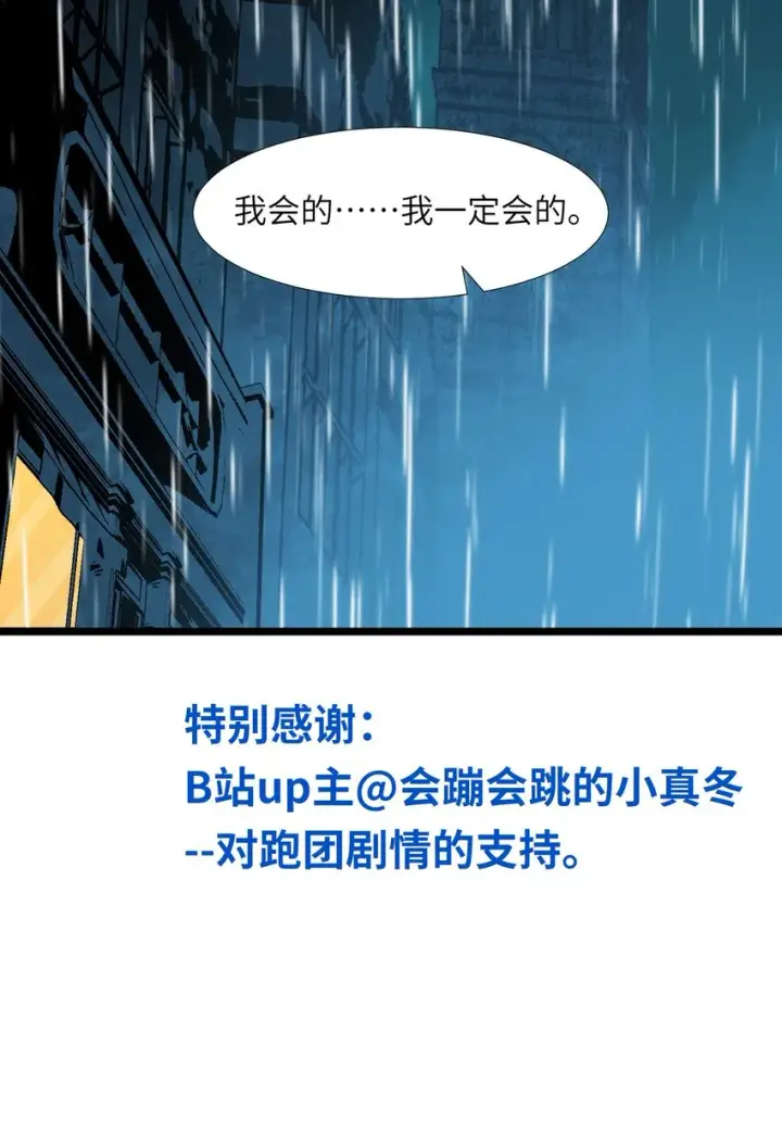 《我真不是邪神走狗》040 闪耀吧，人类之光图72