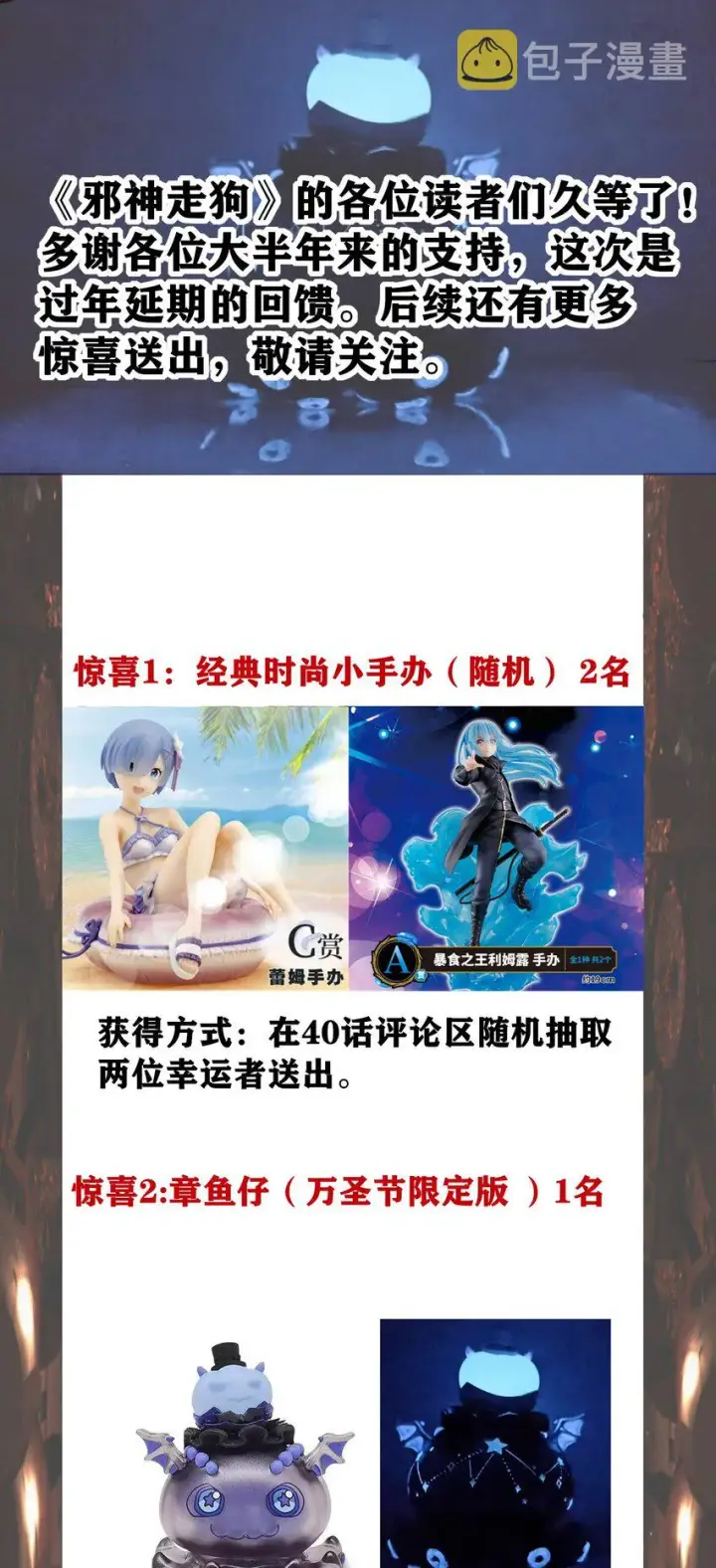 《我真不是邪神走狗》040 闪耀吧，人类之光图74