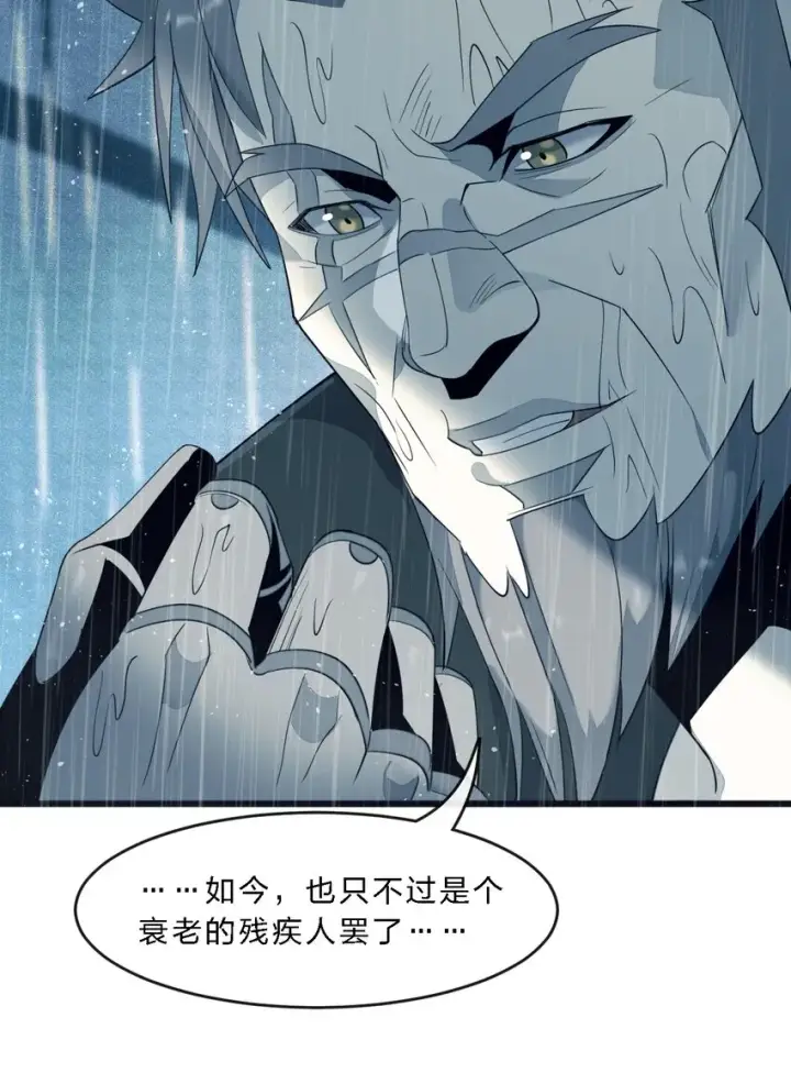 《我真不是邪神走狗》05 肃清图14