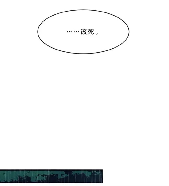 《我真不是邪神走狗》05 肃清图16