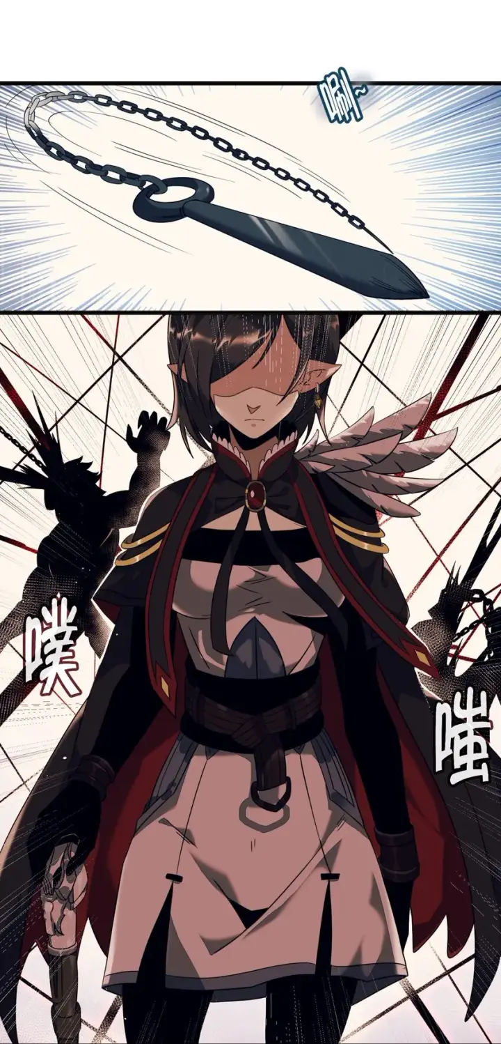 《我真不是邪神走狗》05 肃清图25
