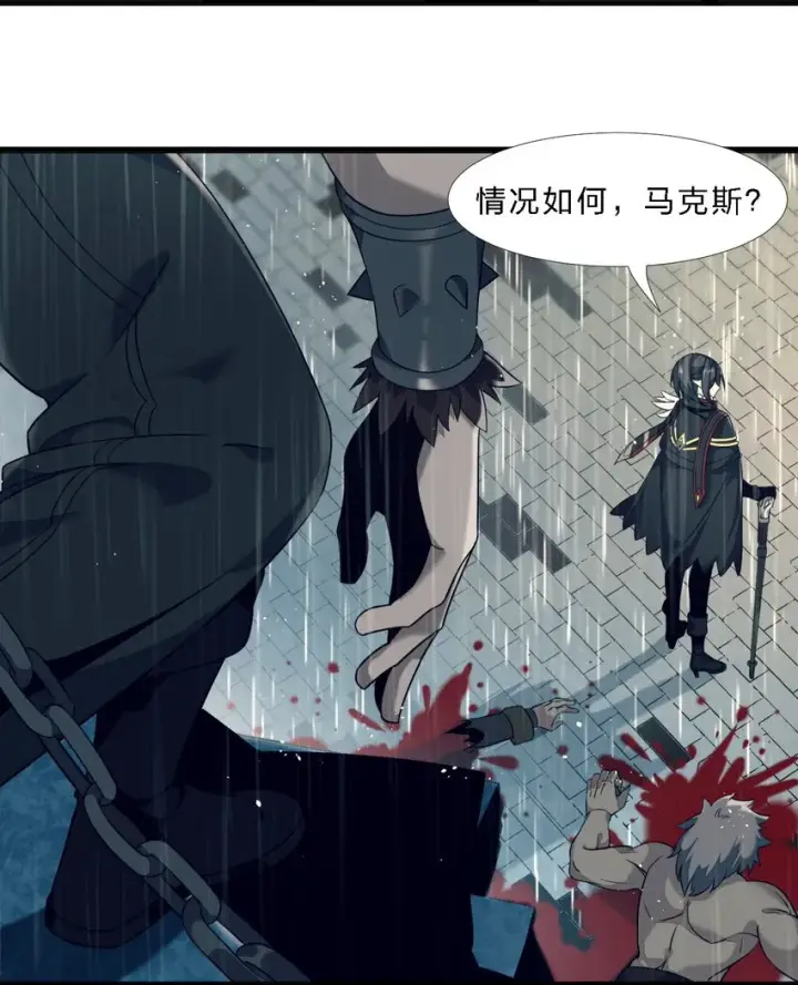 《我真不是邪神走狗》05 肃清图26