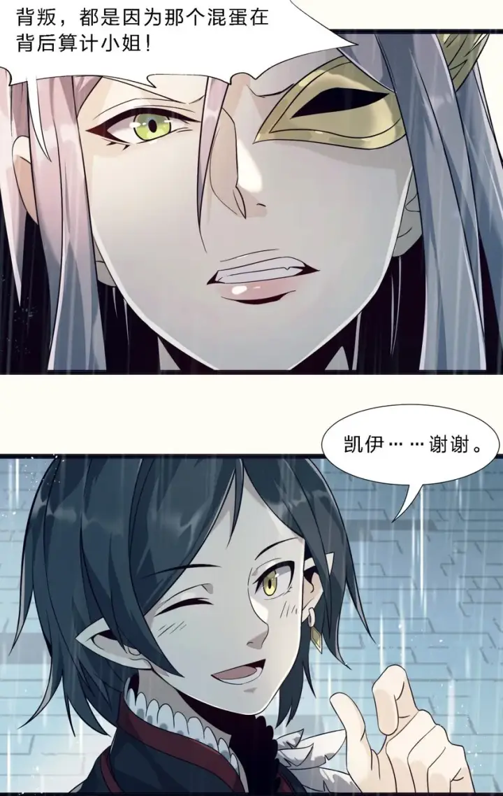 《我真不是邪神走狗》05 肃清图30